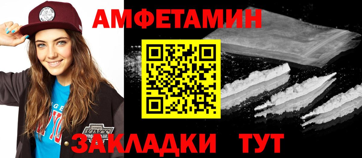 Полевской  АМФЕТАМИН  Вход с VPN  Amphetamine VHQ  Амфетамин 