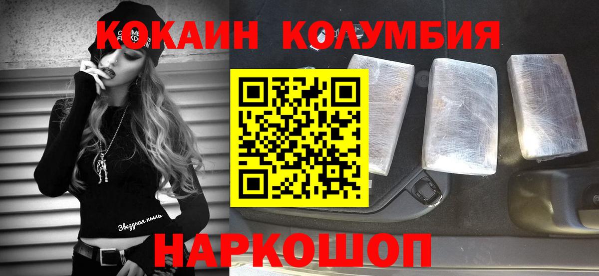 Полевской  Кокаин  Вход с VPN  продажа наркотиков  Cocaine 98%  COCAIN Боливия 