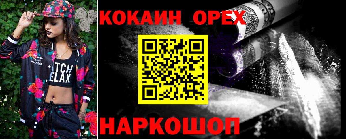 COCAIN Перу Полевской