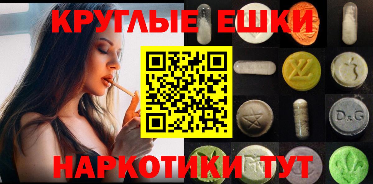 Экстази  Вход с VPN  закладка  Ecstasy 280мг  ЭКСТАЗИ 250 мг  Полевской 