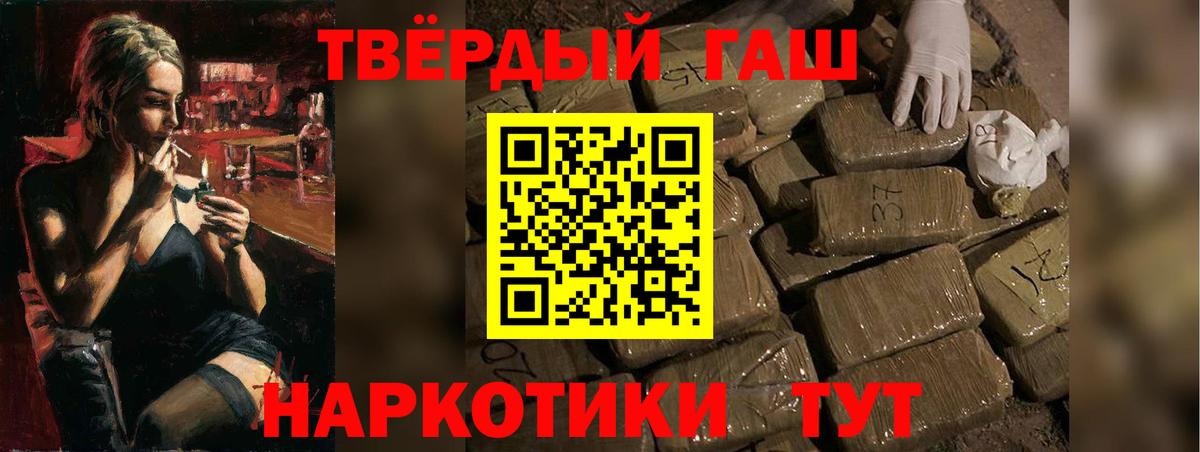 Гашиш Cannabis  ГАШИШ ice o lator  Полевской  Вход с VPN 