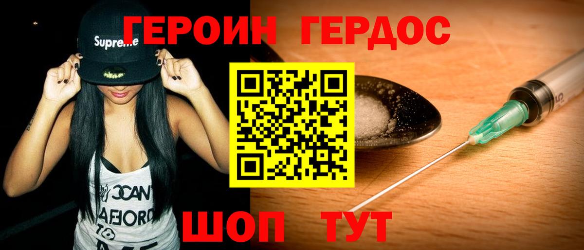 ГЕРОИН герыч  Героин  Полевской  Вход с VPN 