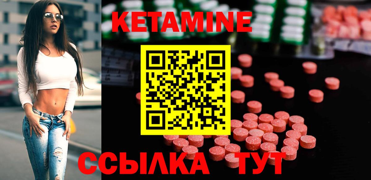 Полевской  КЕТАМИН ketamine  Вход с VPN  Кетамин VHQ 