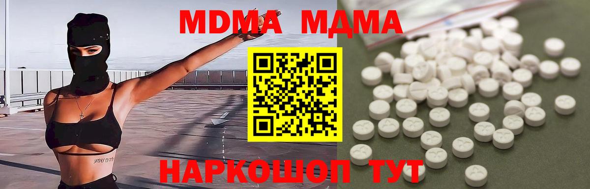 МДМА crystal Полевской