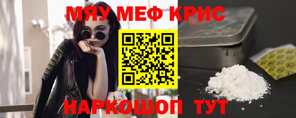 Меф  МЕФ VHQ  МЕФ  Вход с VPN  Полевской 