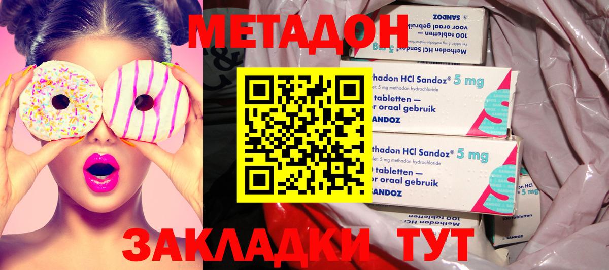Метадон VHQ  МЕТАДОН белоснежный  Полевской  Вход с VPN 