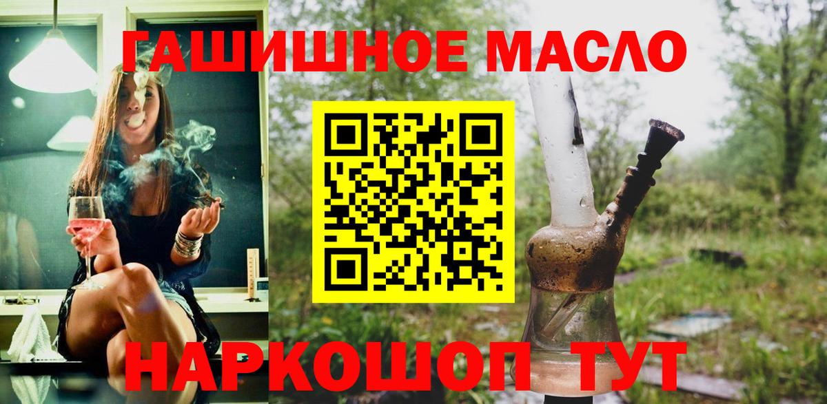 Полевской  ТГК гашишное масло  ТГК гашишное масло  Вход с VPN 